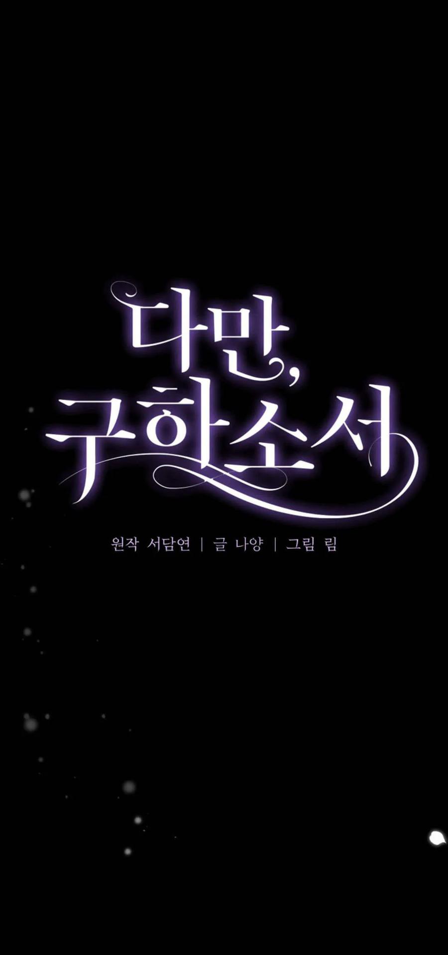 第28话-只求你，救救我-나양（第10张）