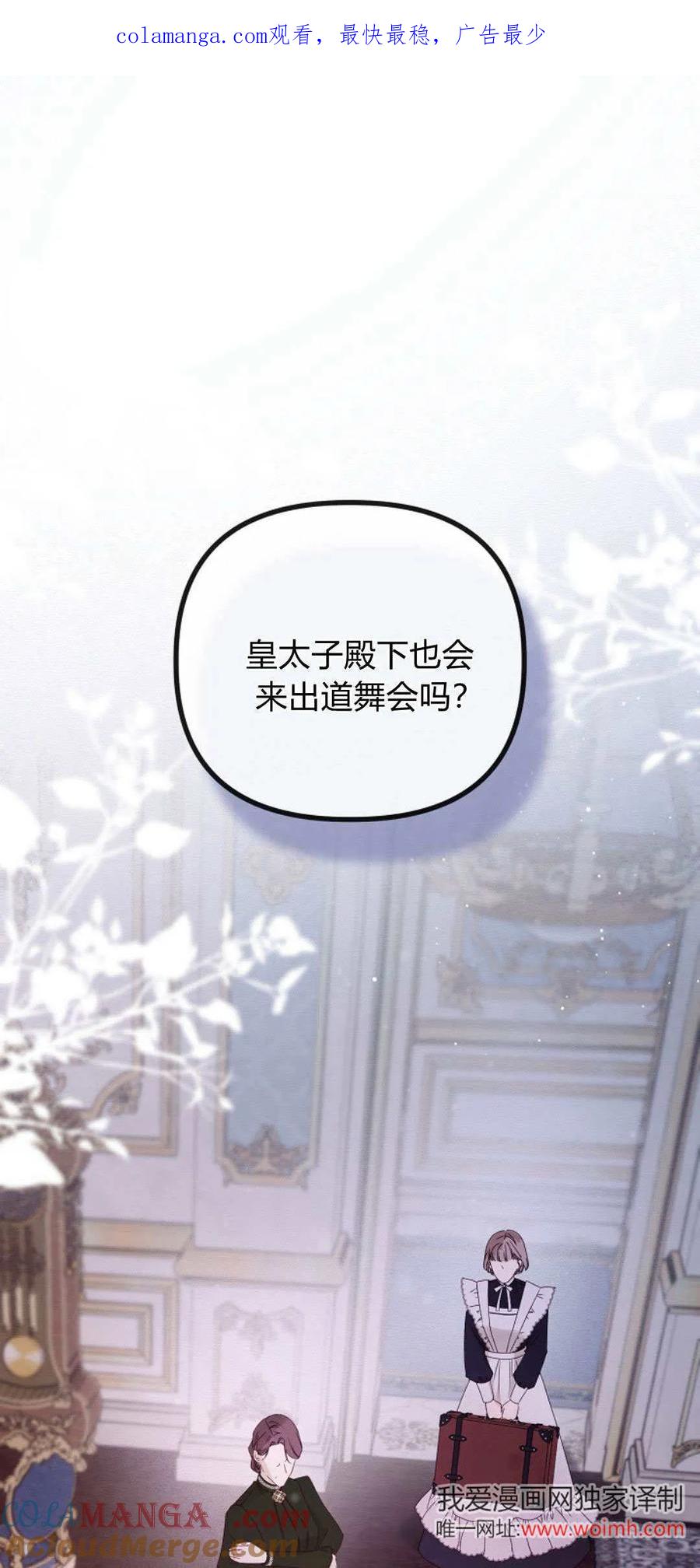 第28话-只求你，救救我-나양（第1张）