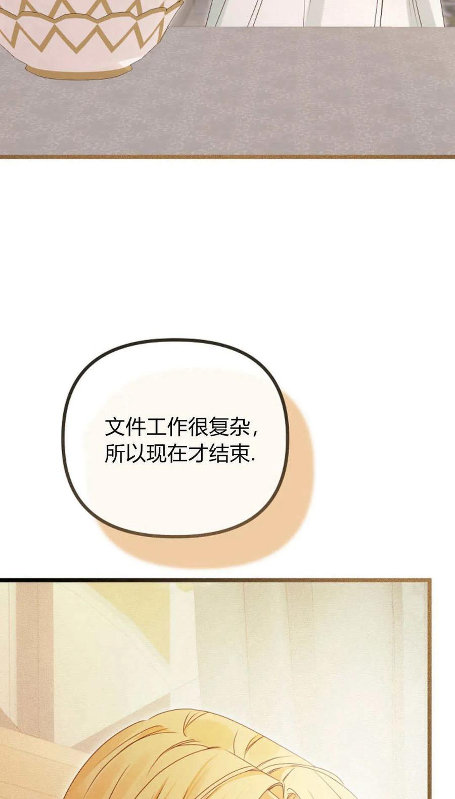 第29话-只求你，救救我-나양（第14张）