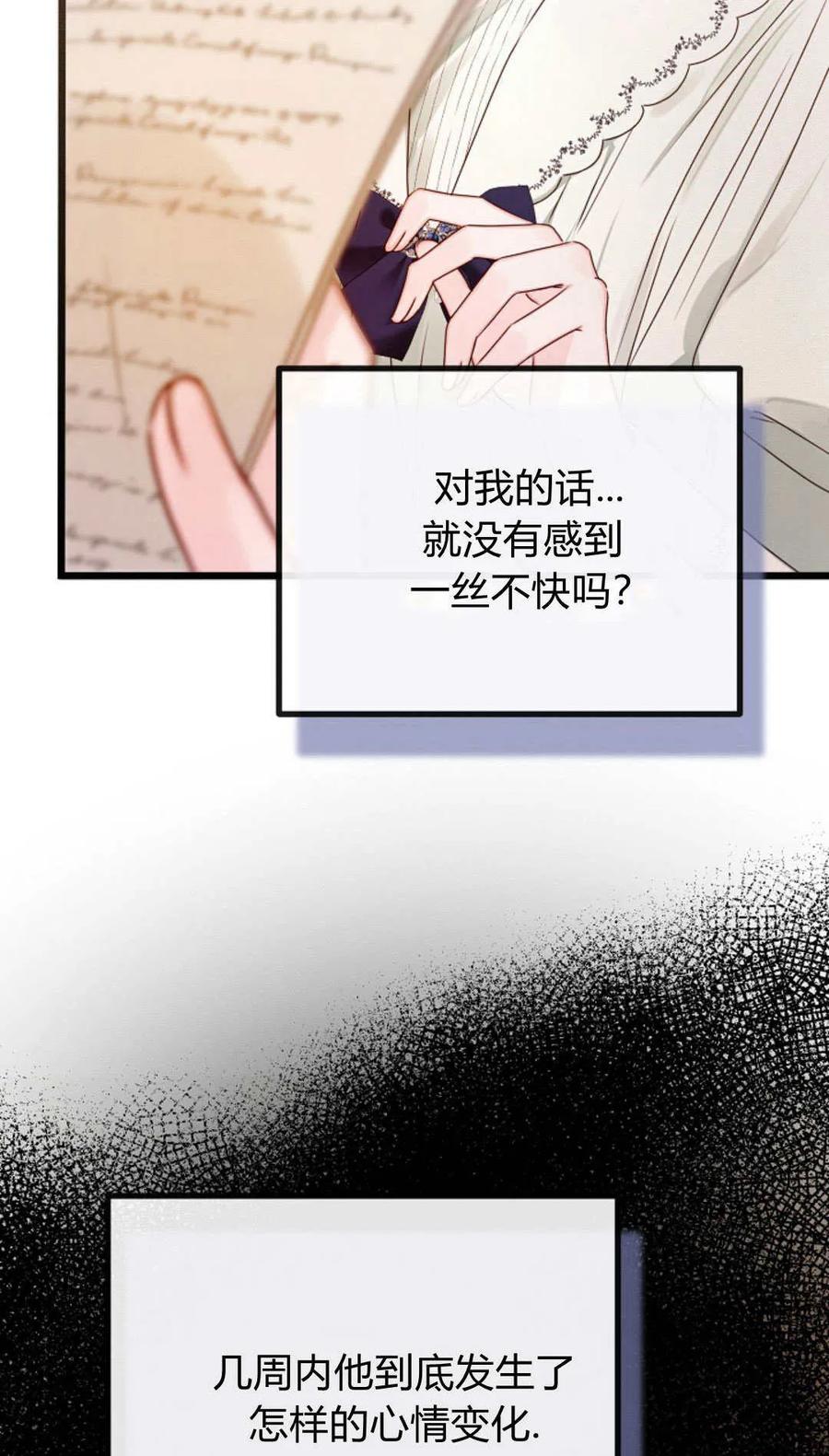 第29话-只求你，救救我-나양（第17张）