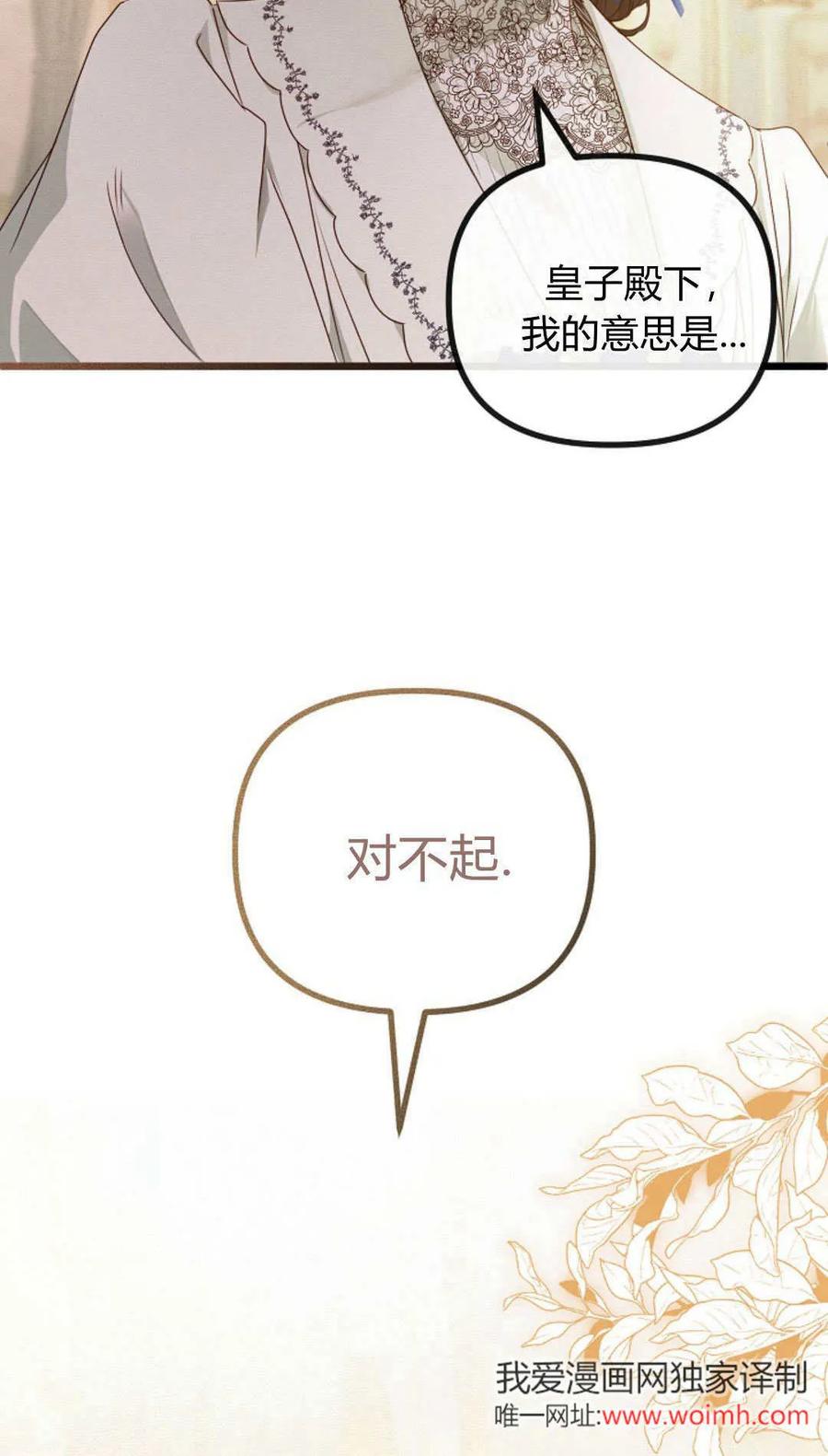 第29话-只求你，救救我-나양（第12张）