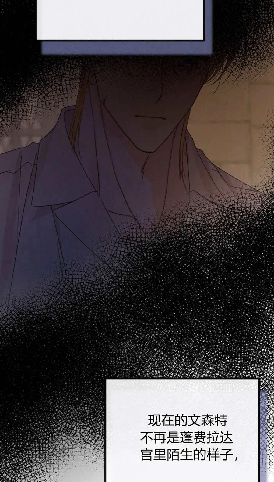 第29话-只求你，救救我-나양（第18张）