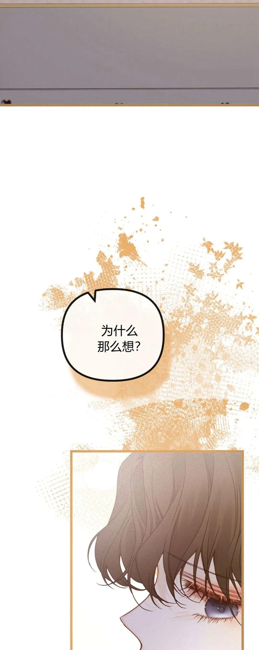 第29话-只求你，救救我-나양（第2张）