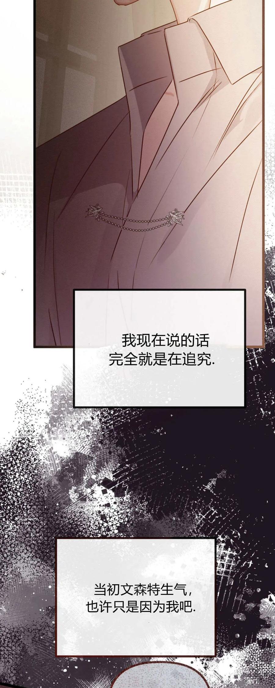 第29话-只求你，救救我-나양（第8张）