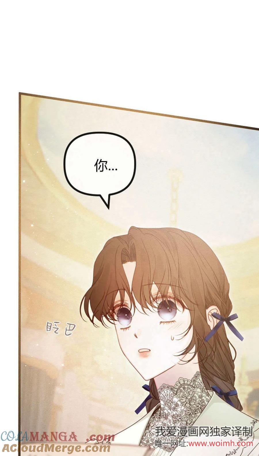 第29话-只求你，救救我-나양（第16张）