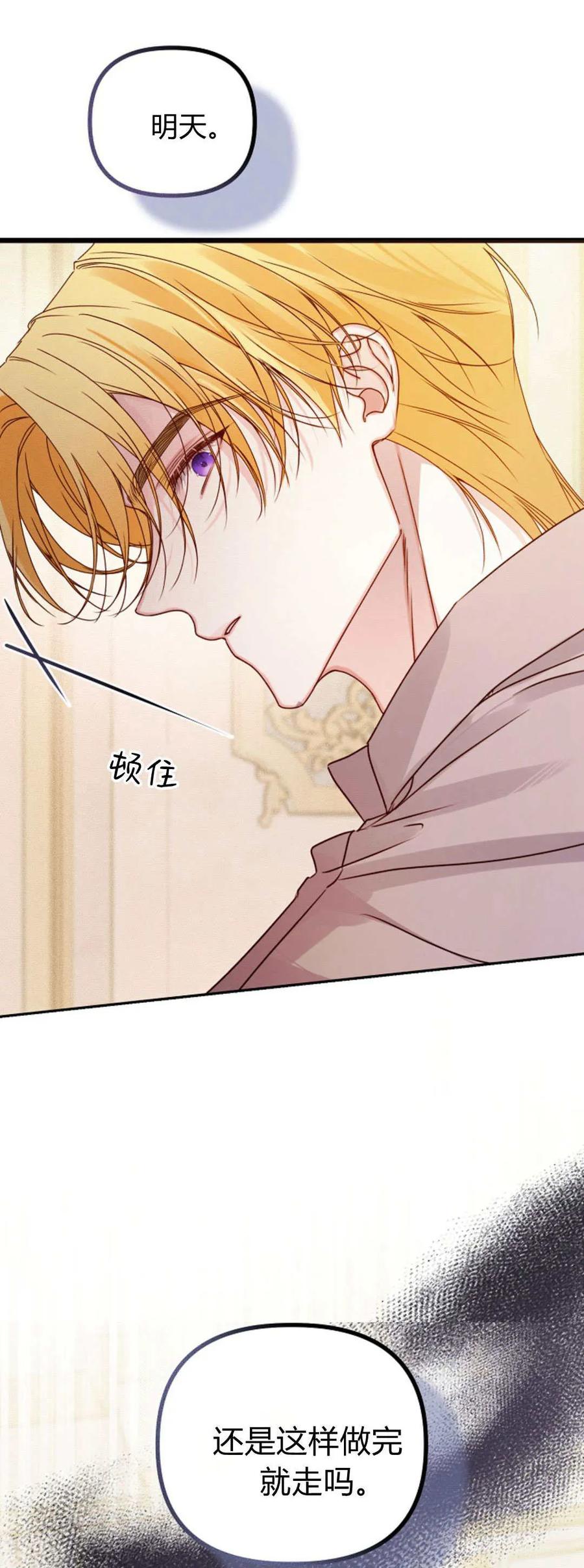 第30话-只求你，救救我-나양（第27张）