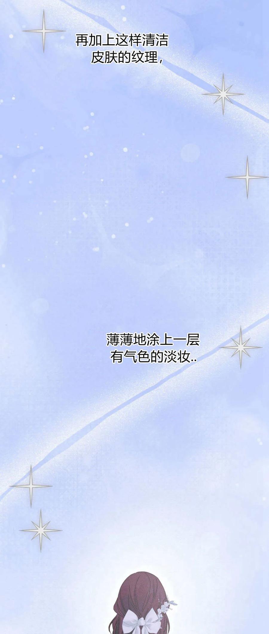 第30话-只求你，救救我-나양（第18张）