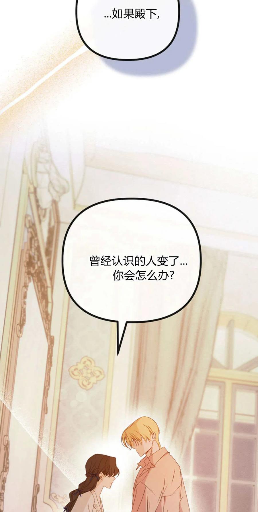第30话-只求你，救救我-나양（第2张）