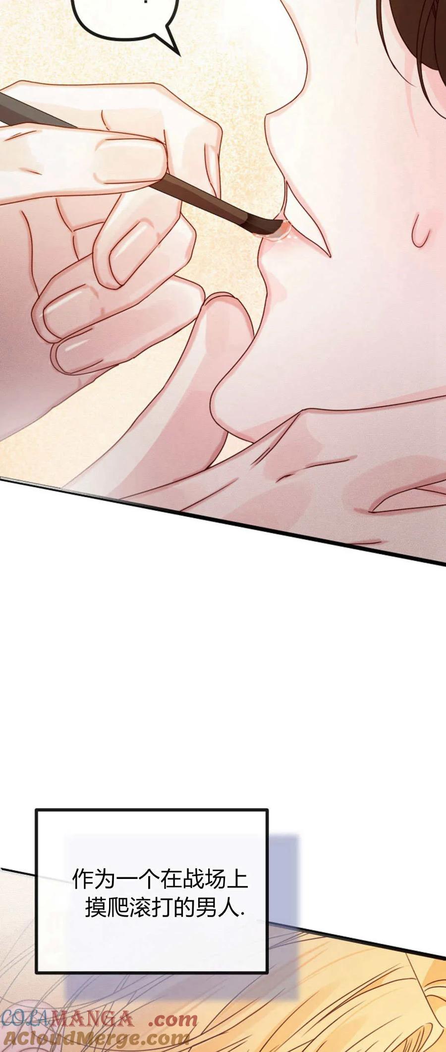 第30话-只求你，救救我-나양（第16张）