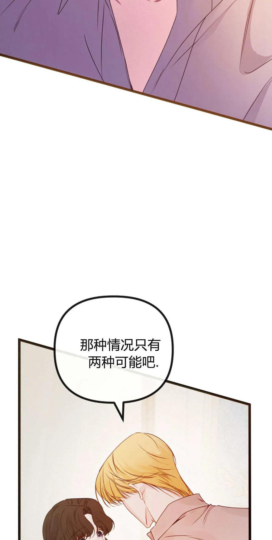 第30话-只求你，救救我-나양（第5张）