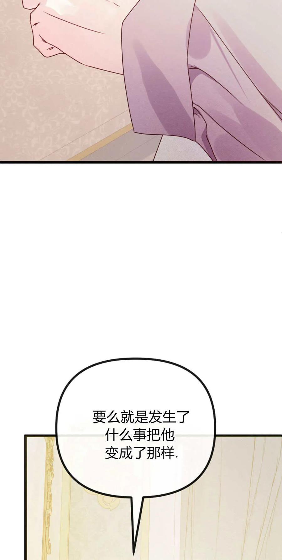 第30话-只求你，救救我-나양（第8张）