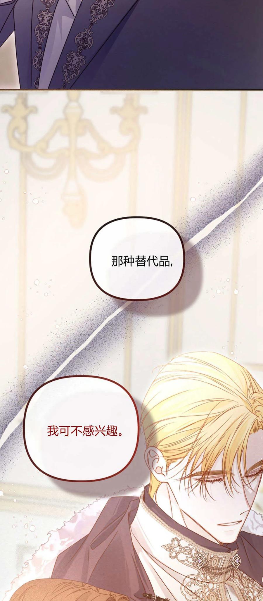 第32话-只求你，救救我-나양（第16张）