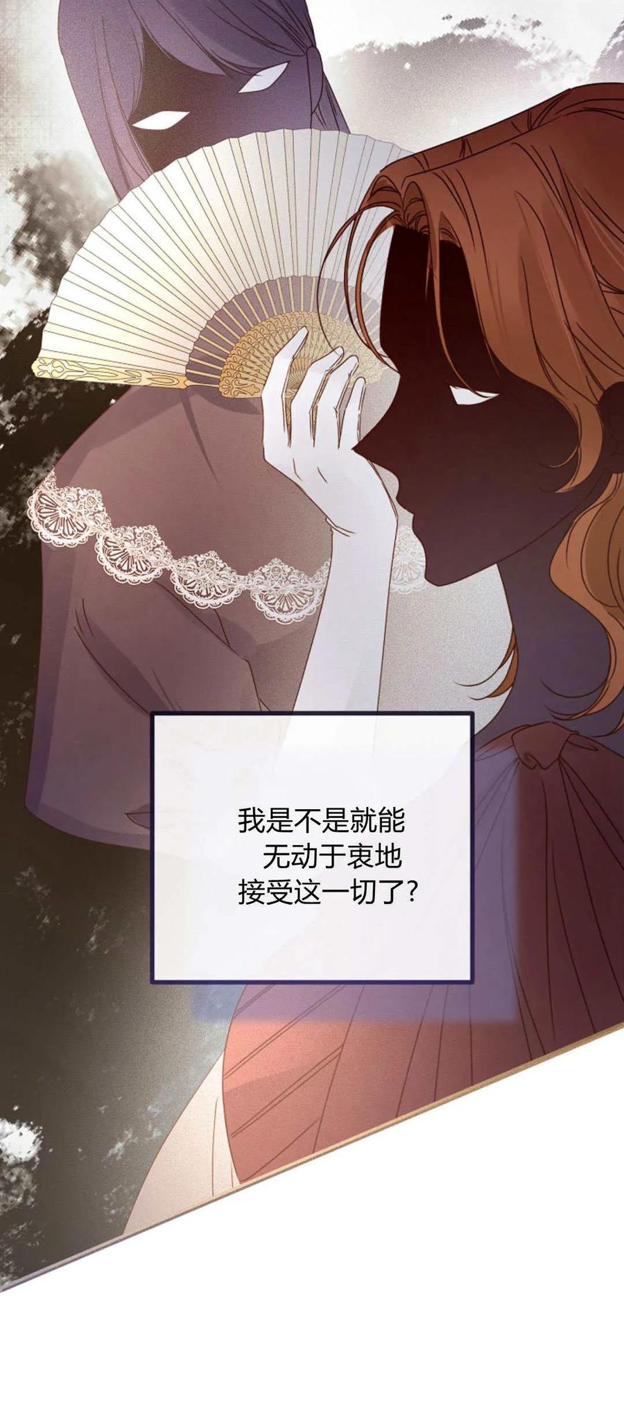 第32话-只求你，救救我-나양（第19张）