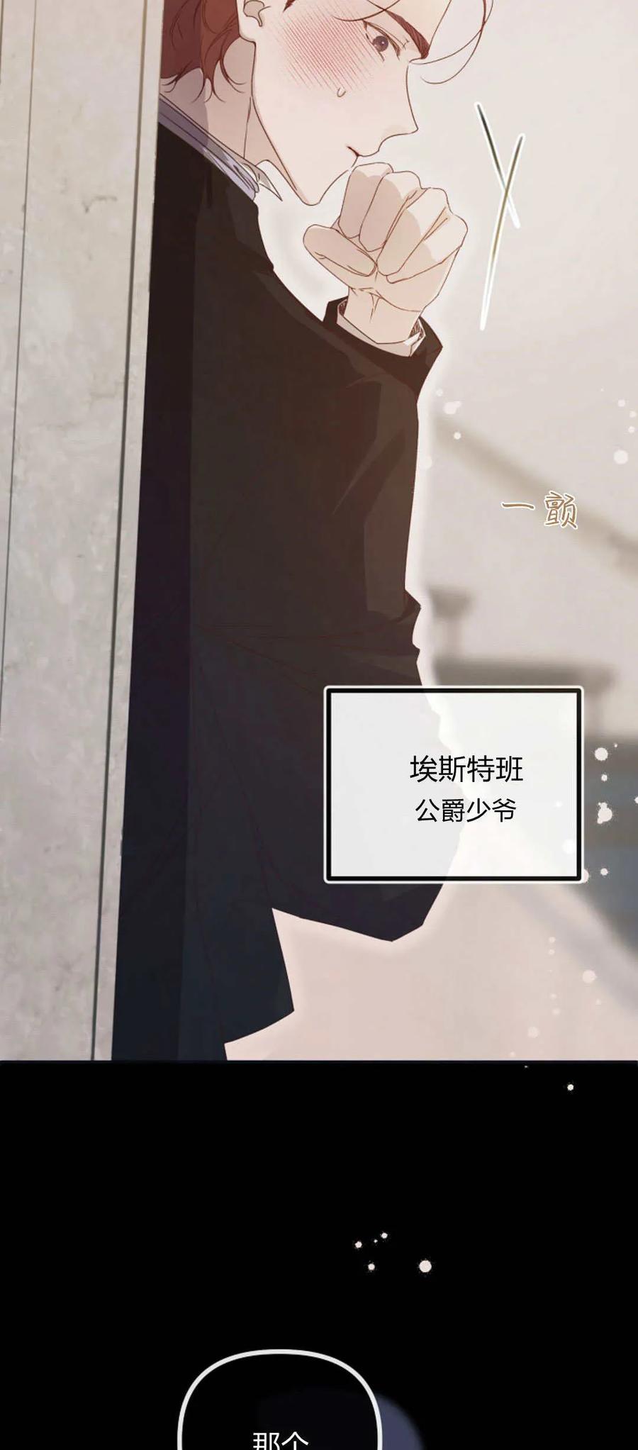 第32话-只求你，救救我-나양（第5张）