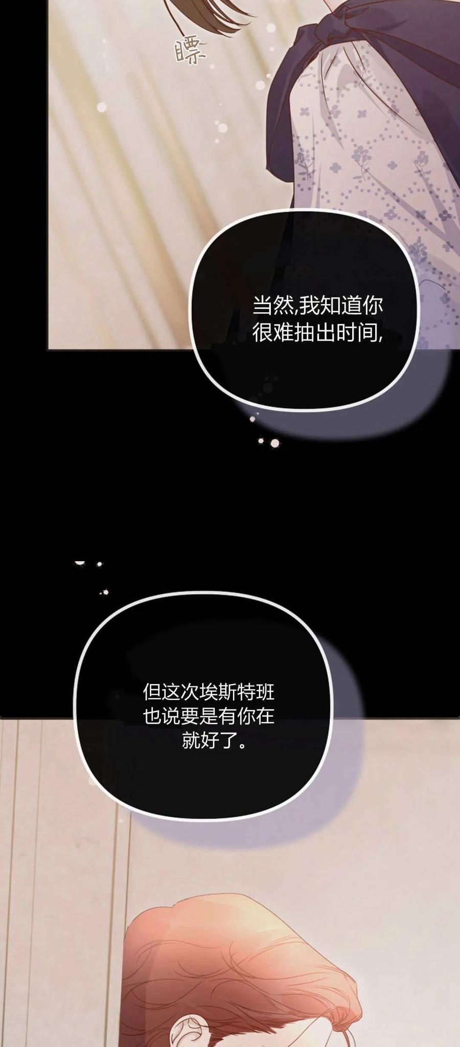 第32话-只求你，救救我-나양（第4张）