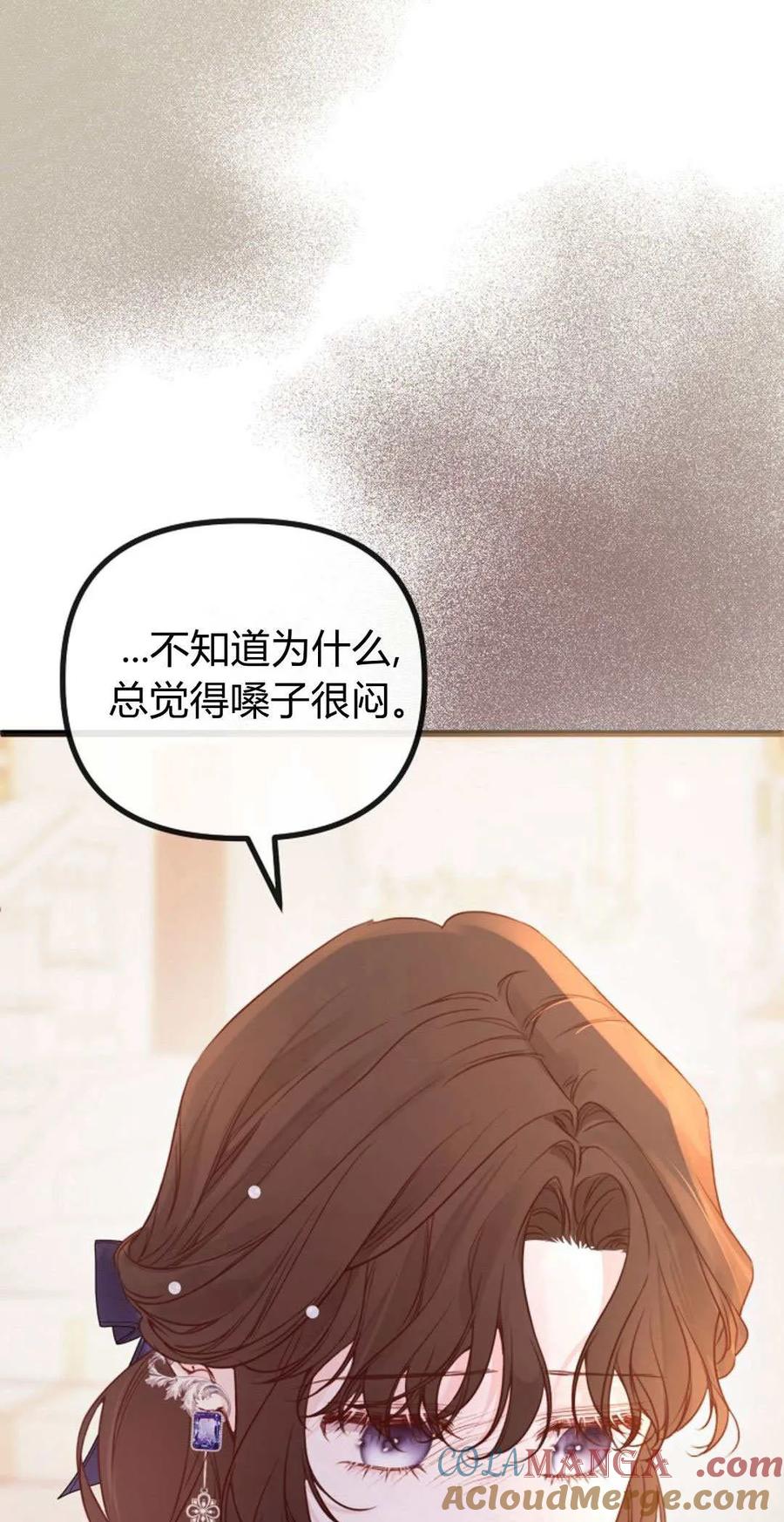 第34话-只求你，救救我-나양（第16张）