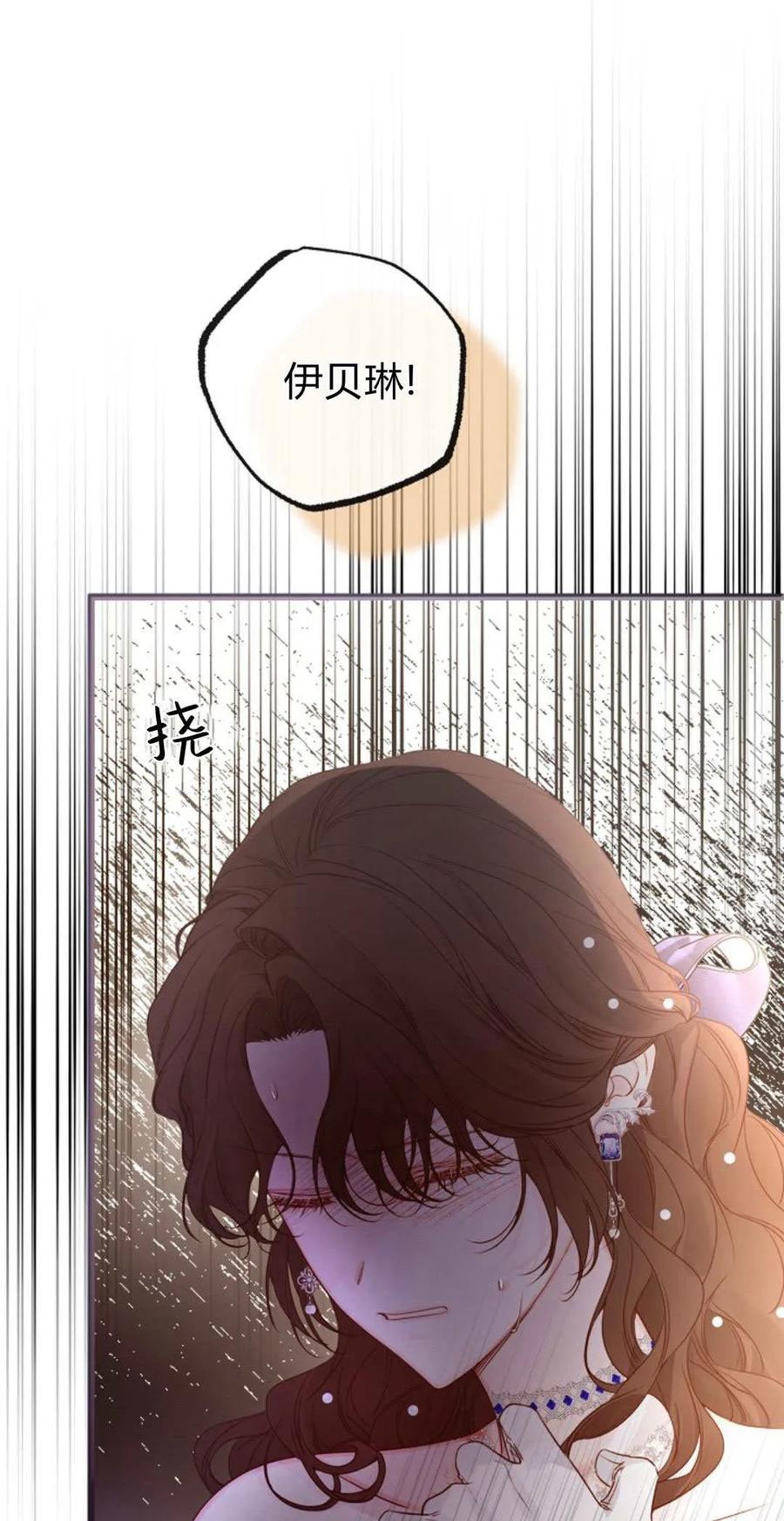 第34话-只求你，救救我-나양（第12张）