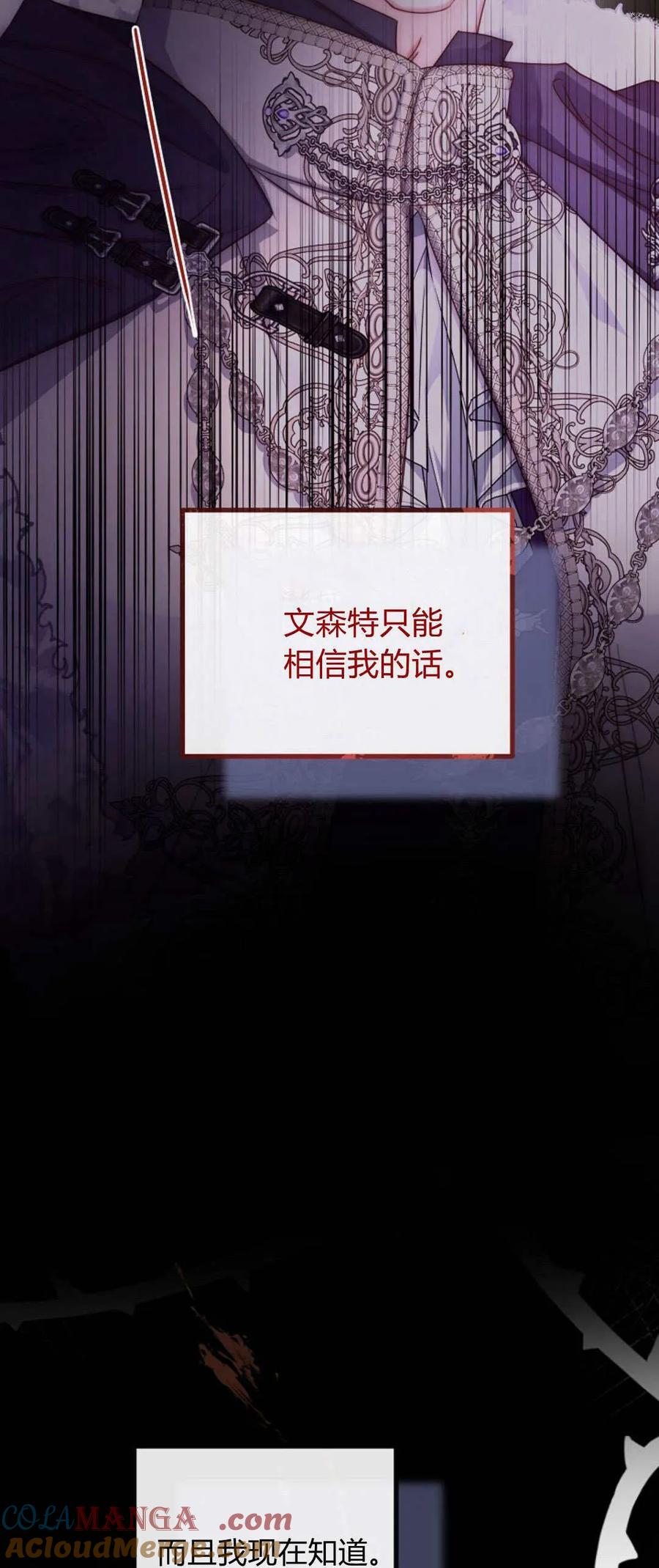 第34话-只求你，救救我-나양（第7张）