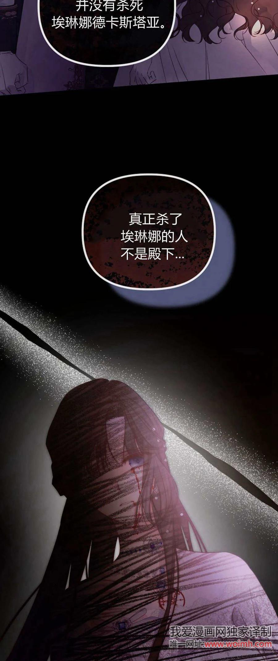 第34话-只求你，救救我-나양（第5张）