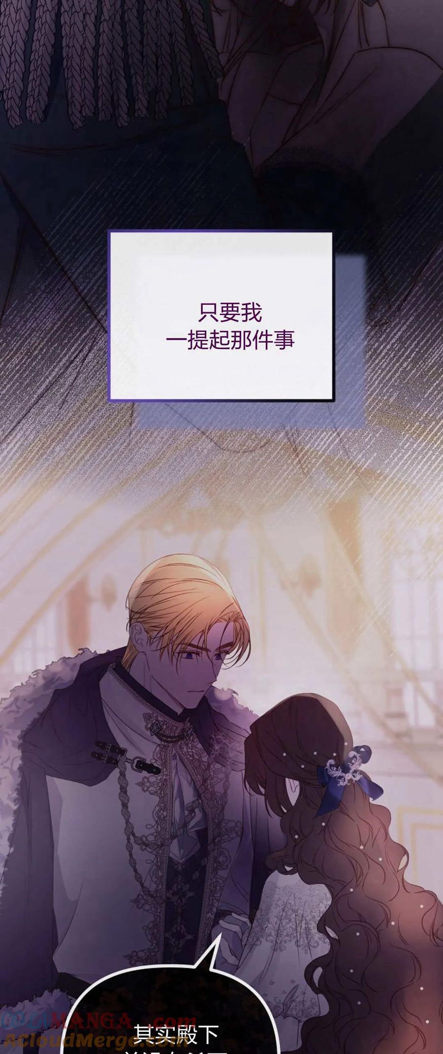 第34话-只求你，救救我-나양（第4张）