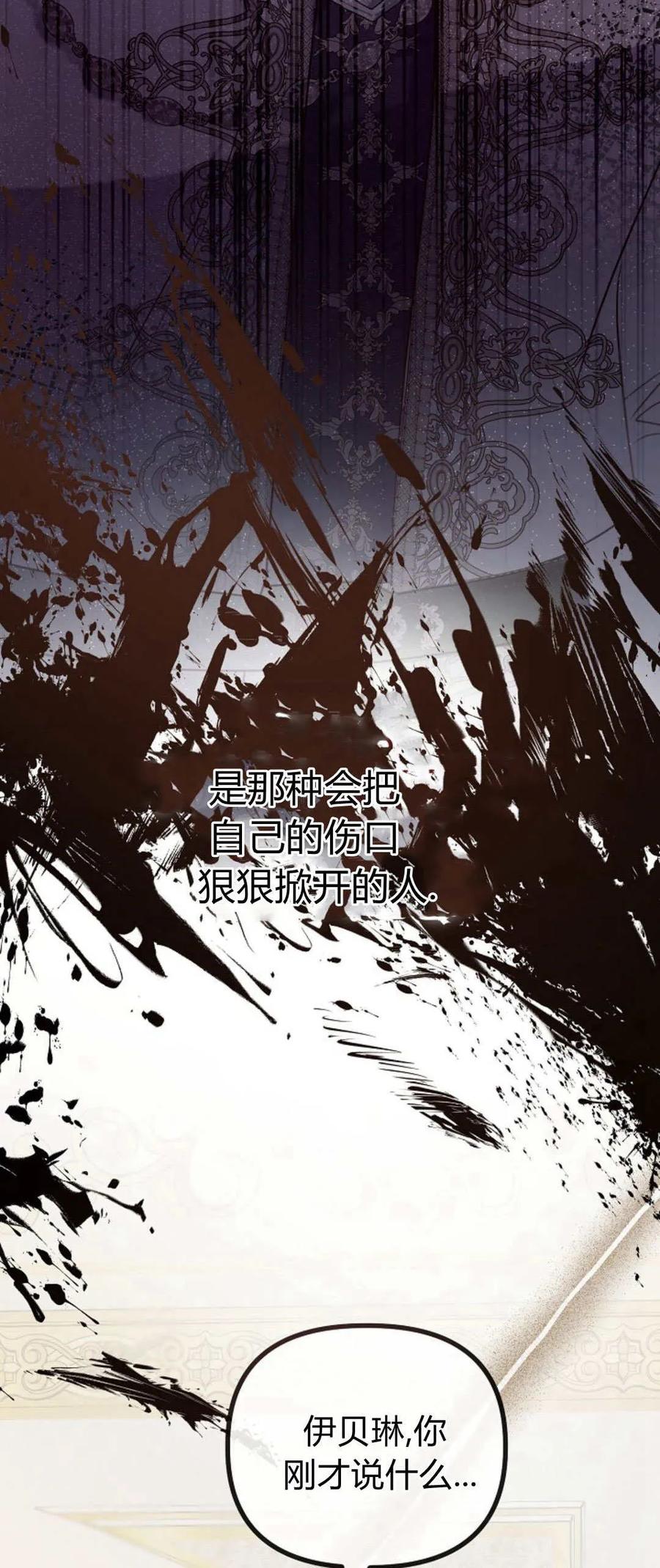 第34话-只求你，救救我-나양（第9张）