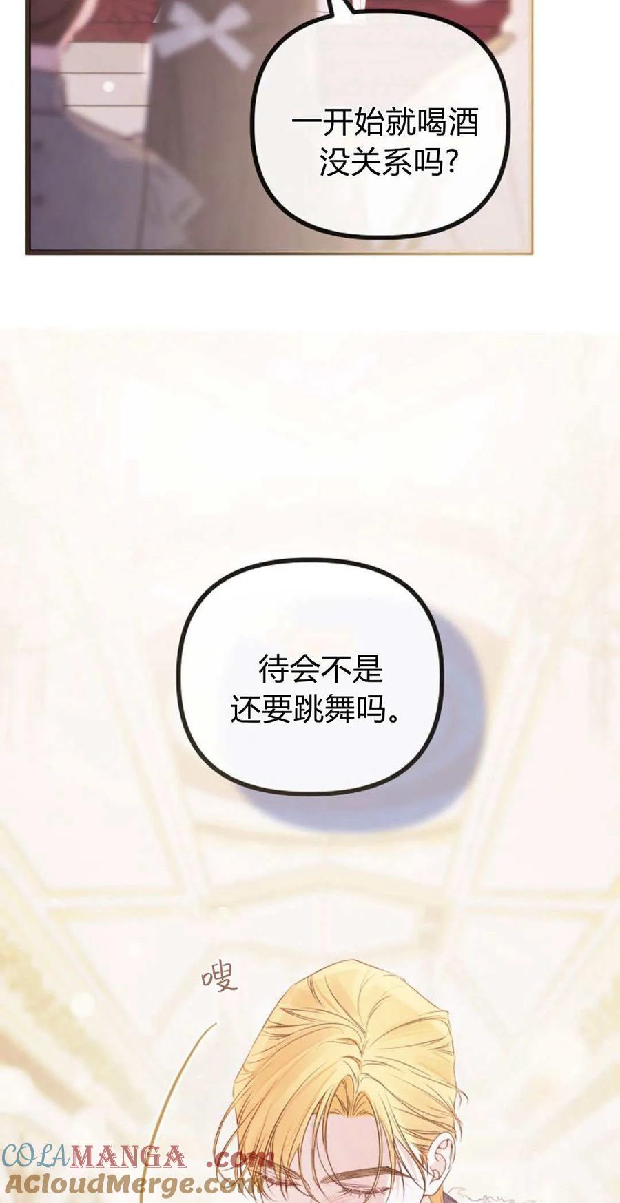 第34话-只求你，救救我-나양（第19张）