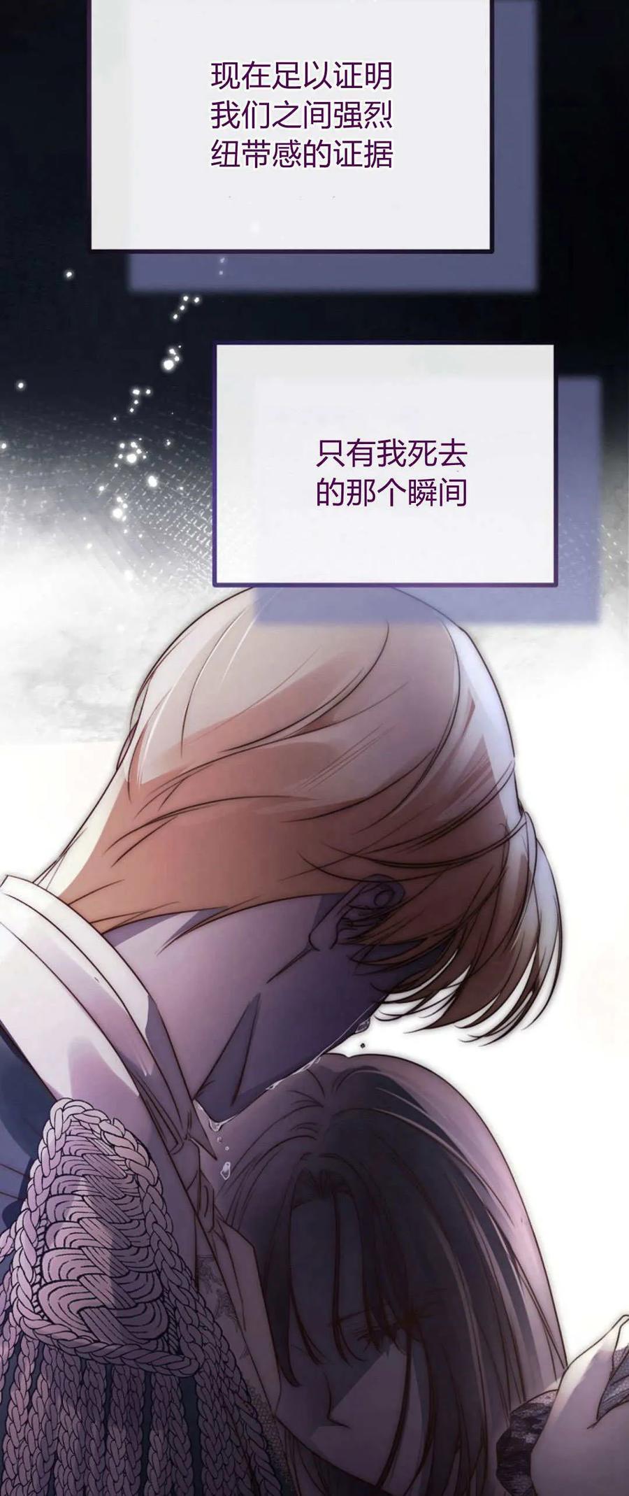 第34话-只求你，救救我-나양（第3张）