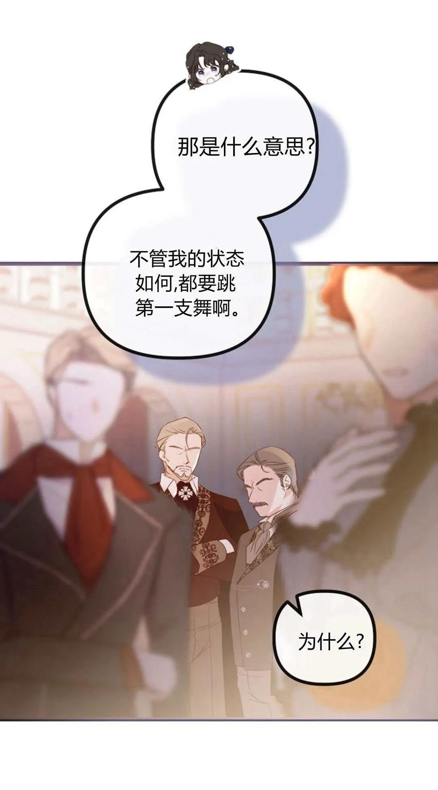 第34话-只求你，救救我-나양（第21张）