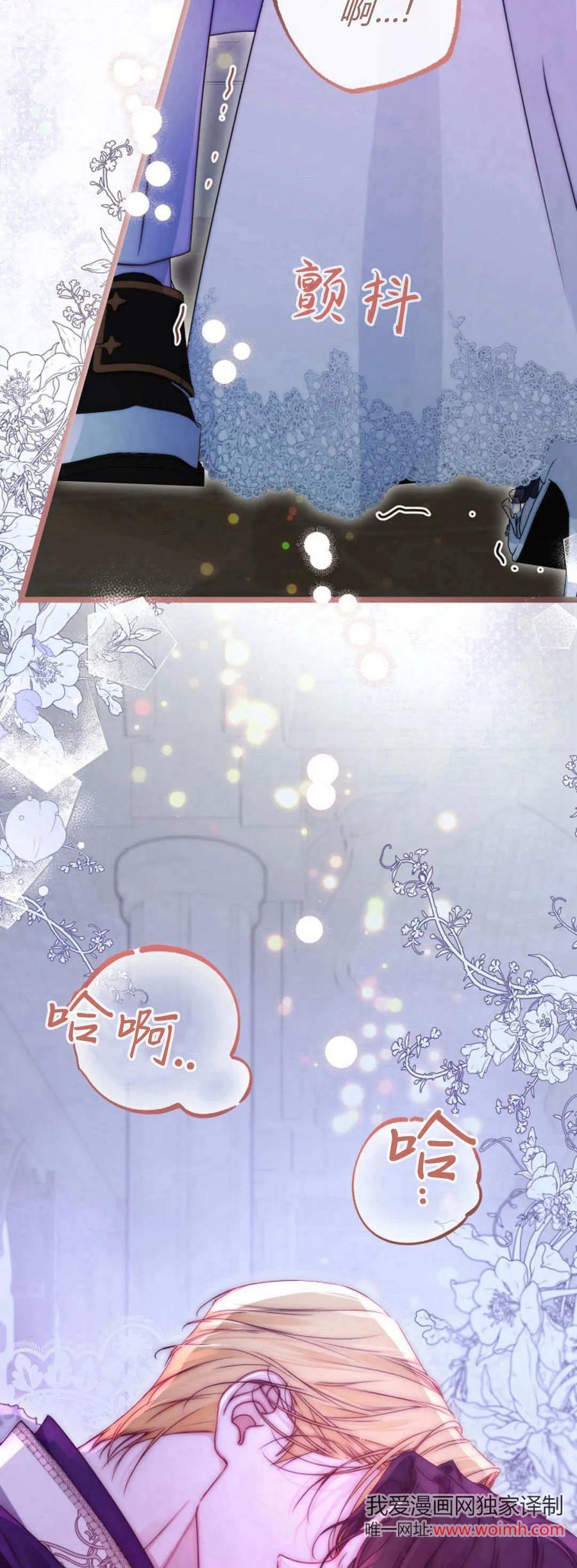 第37话-只求你，救救我-나양（第5张）