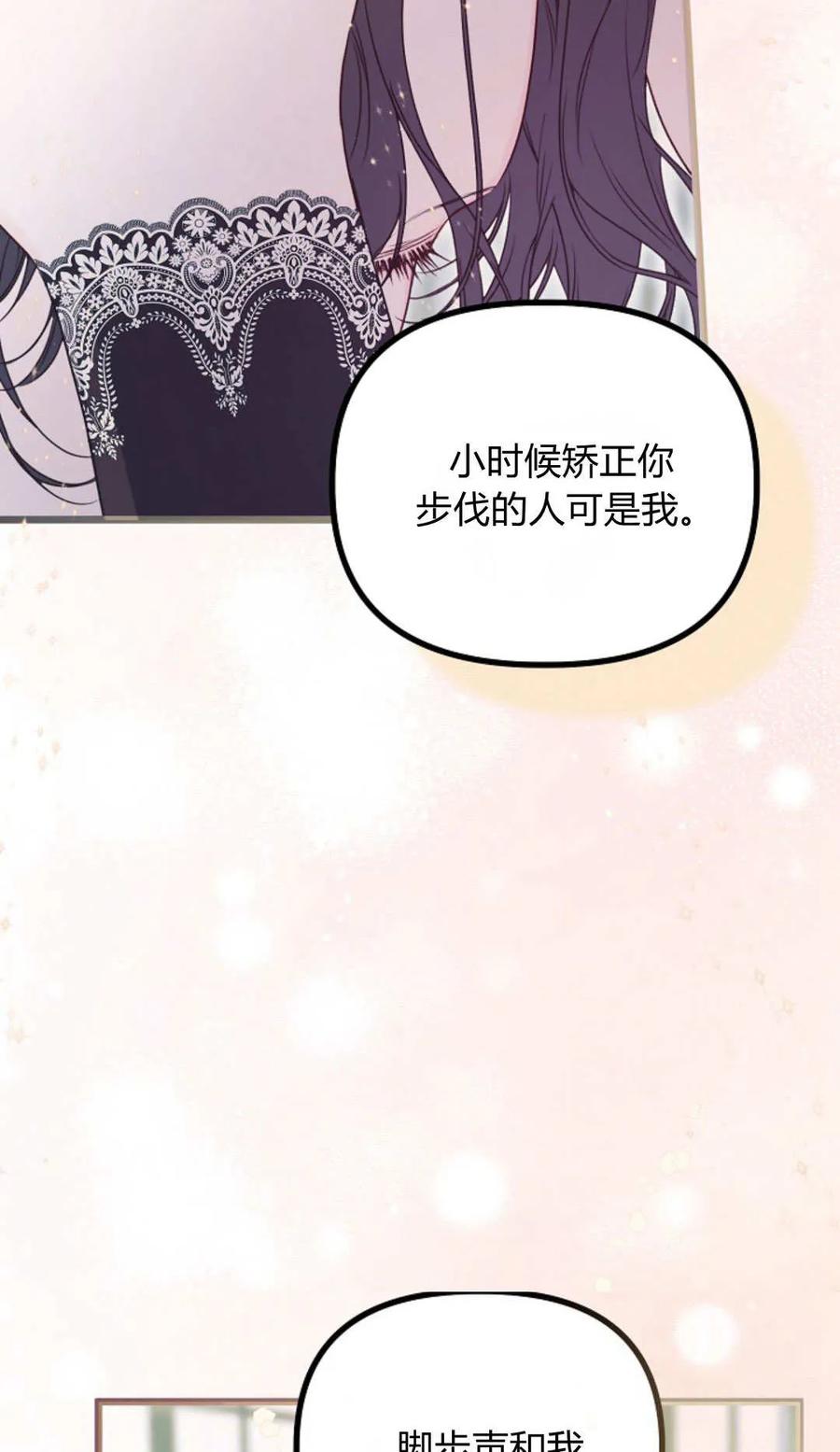第38话-只求你，救救我-나양（第12张）