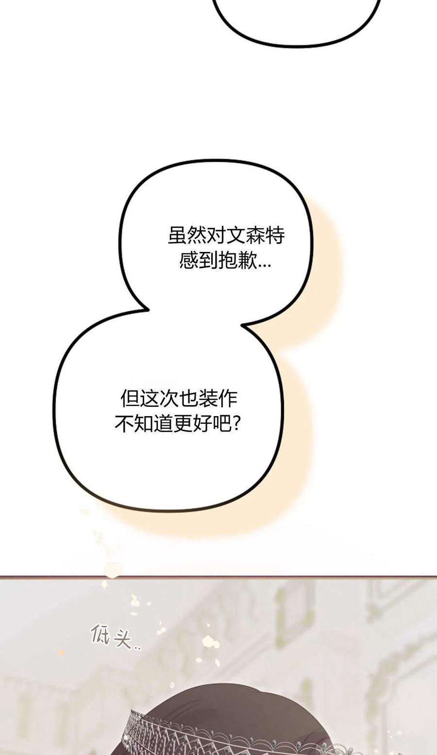 第38话-只求你，救救我-나양（第14张）