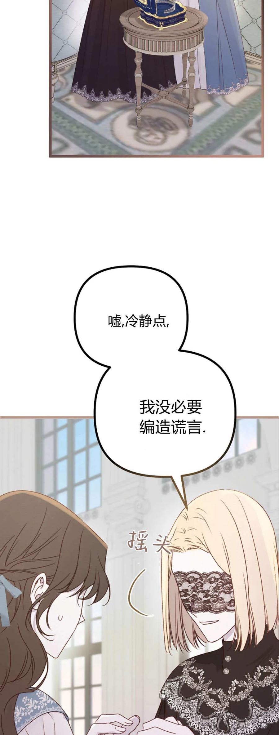 第38话-只求你，救救我-나양（第3张）