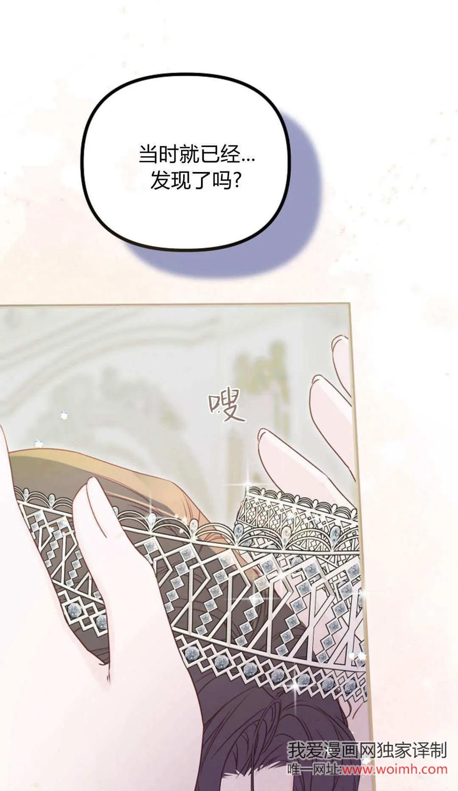 第38话-只求你，救救我-나양（第11张）