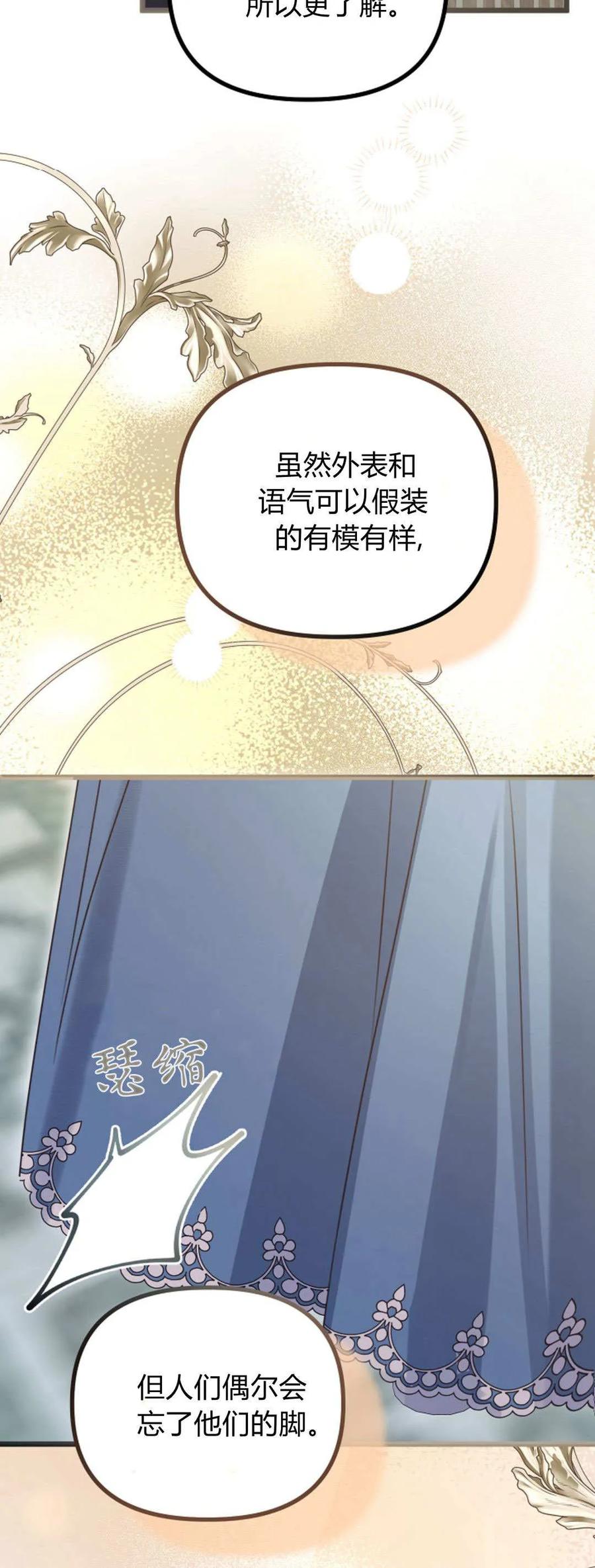 第38话-只求你，救救我-나양（第9张）