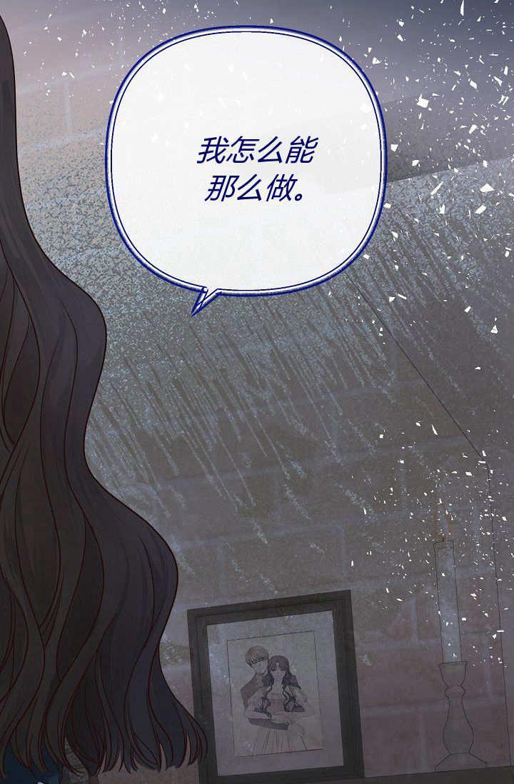 第03话-只求你，救救我-나양（第12张）