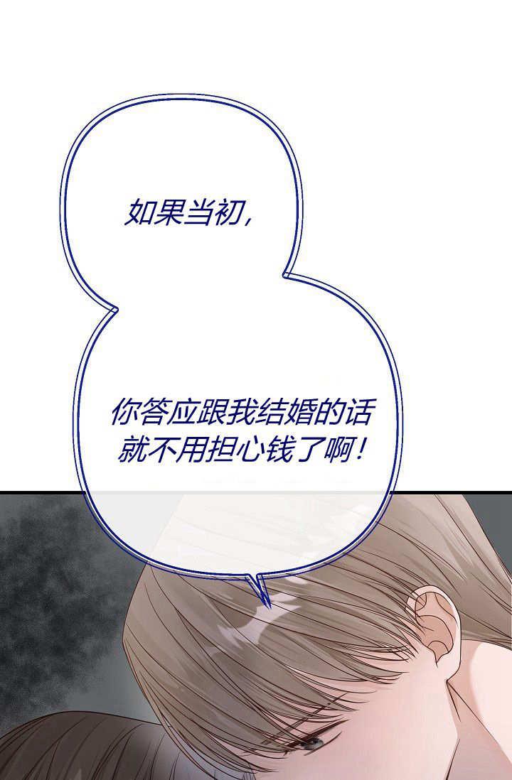 第03话-只求你，救救我-나양（第10张）