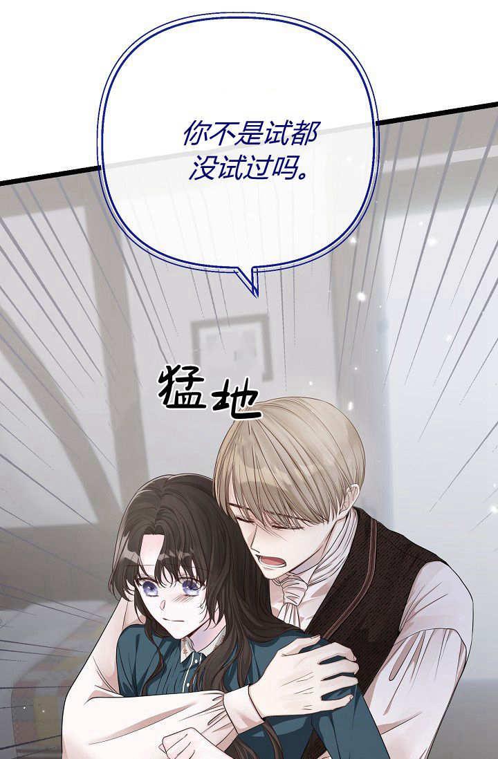 第03话-只求你，救救我-나양（第19张）