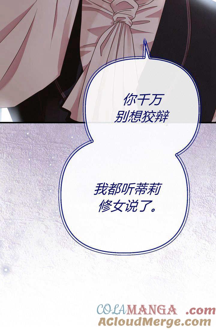 第03话-只求你，救救我-나양（第5张）