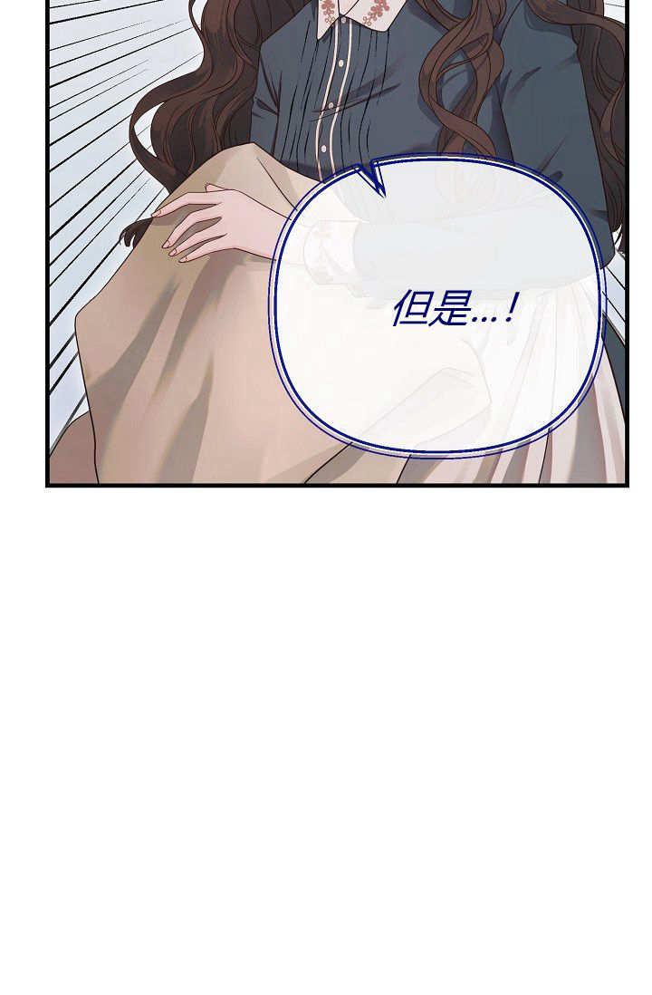 第03话-只求你，救救我-나양（第7张）