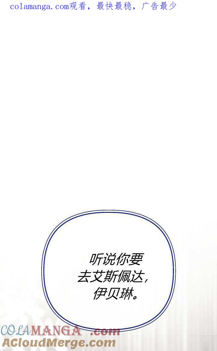 第03话-只求你，救救我-나양（第1张）