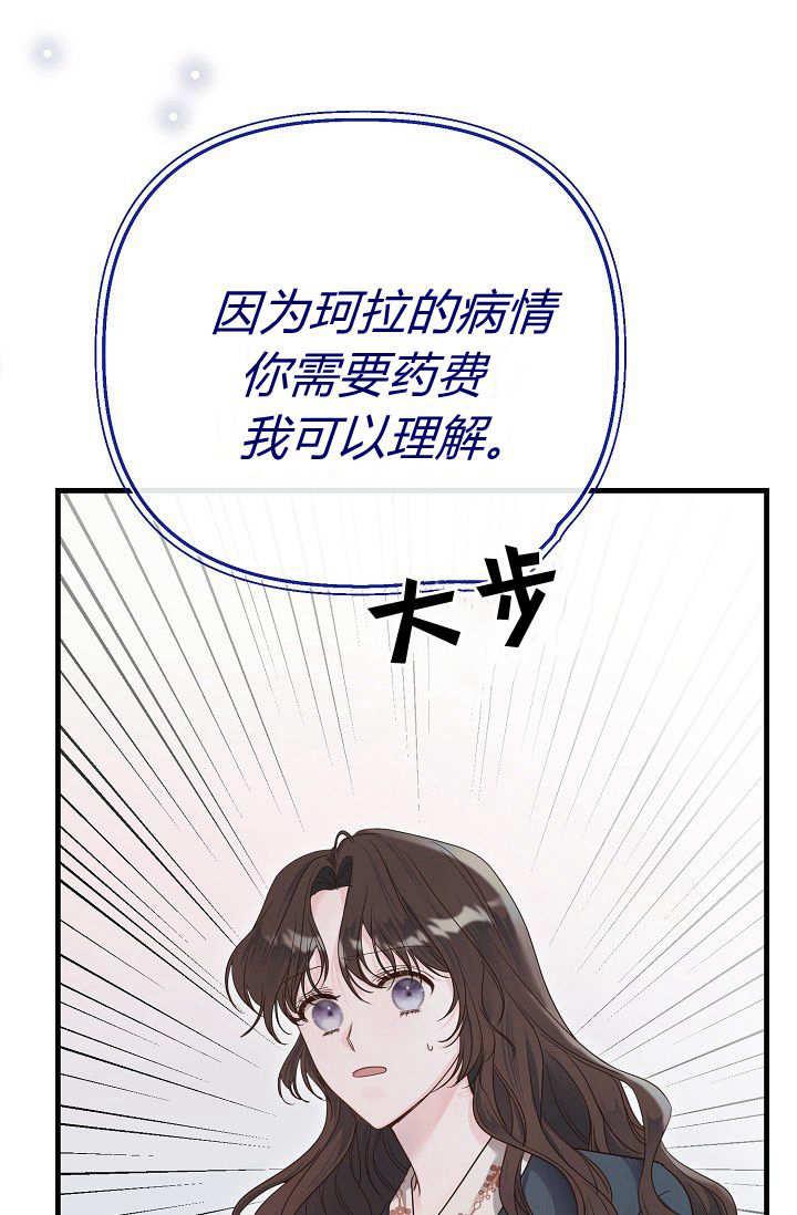 第03话-只求你，救救我-나양（第6张）