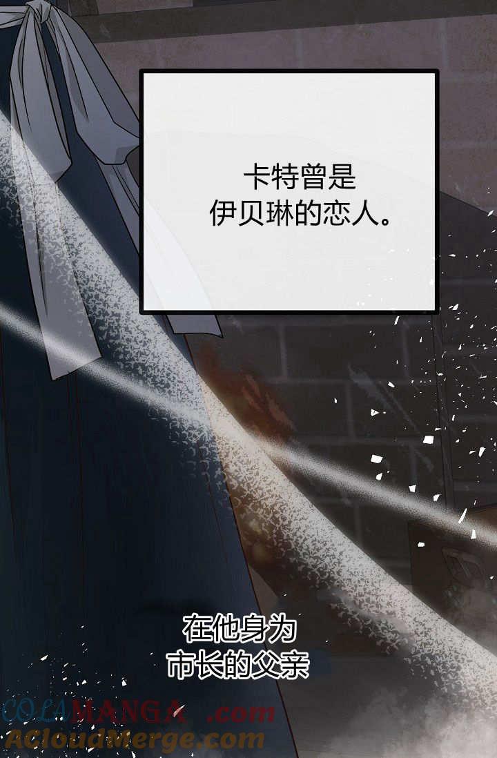 第03话-只求你，救救我-나양（第13张）