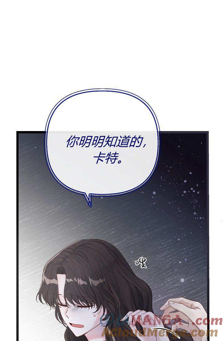第03话-只求你，救救我-나양（第17张）