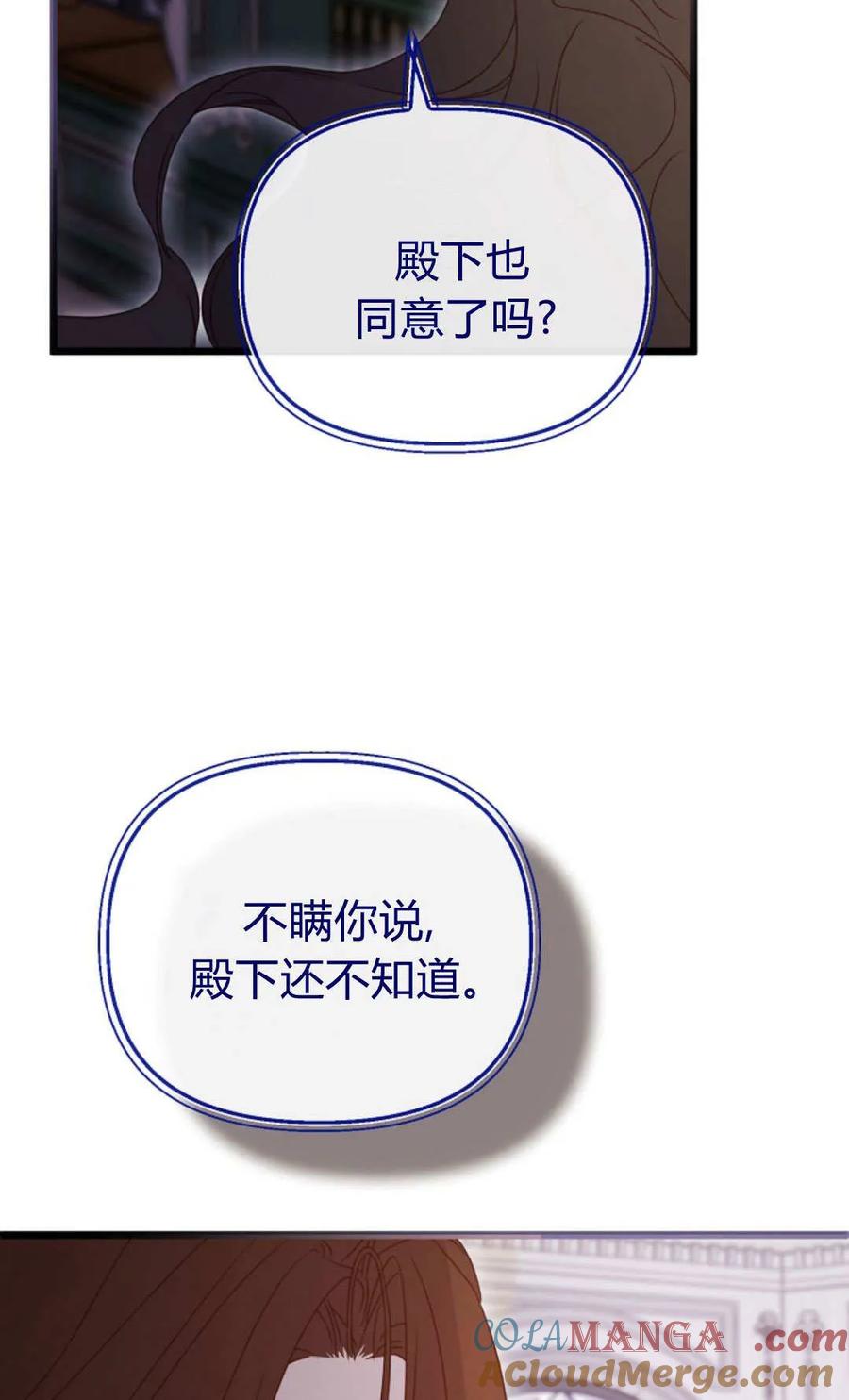 第39话-只求你，救救我-나양（第49张）