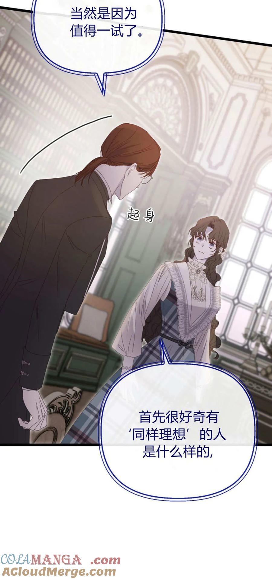 第39话-只求你，救救我-나양（第40张）