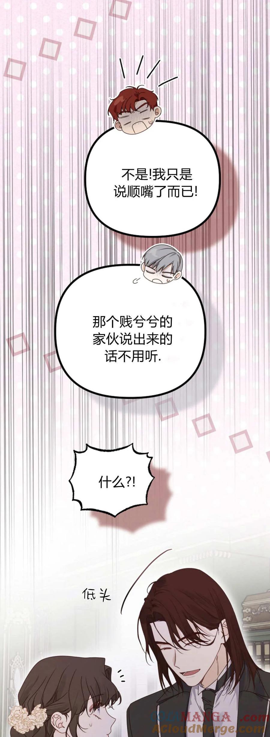 第39话-只求你，救救我-나양（第16张）