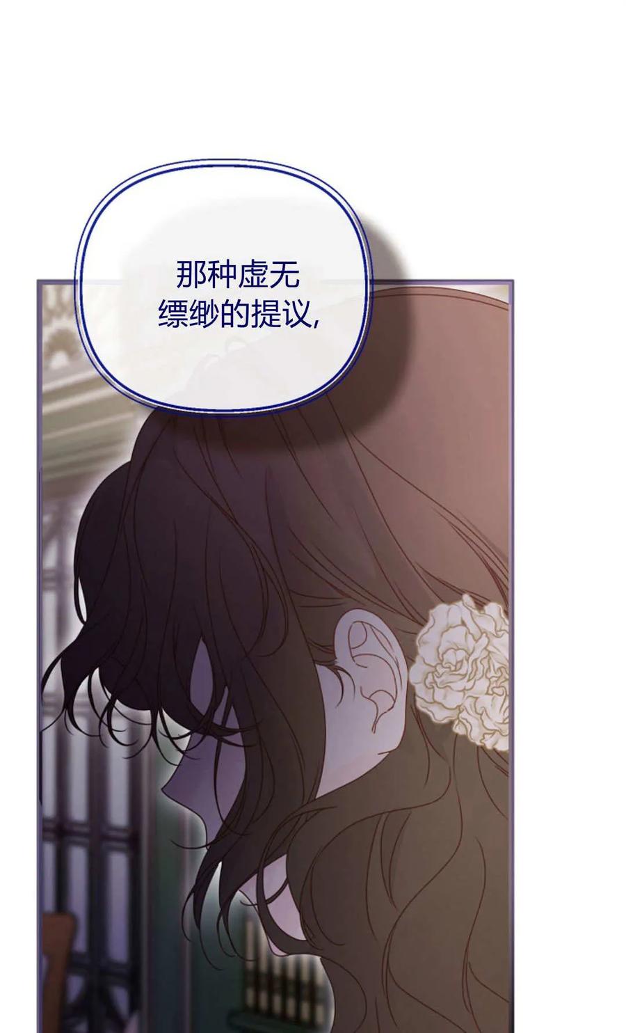 第39话-只求你，救救我-나양（第48张）