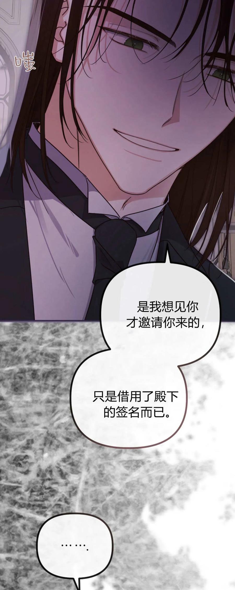 第39话-只求你，救救我-나양（第3张）