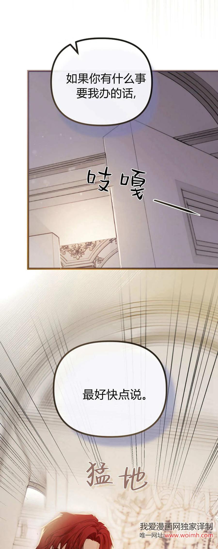 第39话-只求你，救救我-나양（第6张）