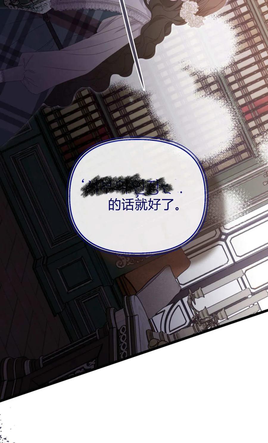 第39话-只求你，救救我-나양（第44张）